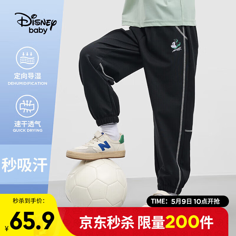 Disney 迪士尼 童装儿男童速干长裤不易起球防蚊运动束脚裤子24夏DB421ME01黑160