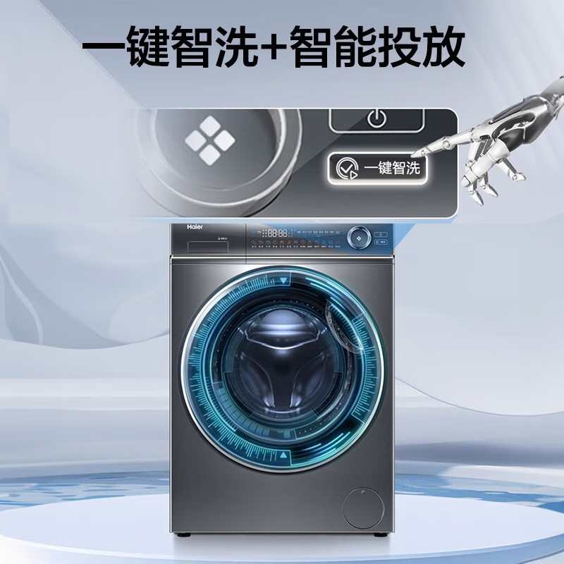 Haier 海尔 洗衣机2.0精华洗系列 全自动智能投放精华洗磁悬浮直驱变频洗烘