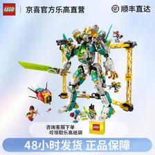 LEGO 乐高 悟空小侠系列 80053龙小骄白龙战斗机甲 男孩女孩拼装积木礼物 479
