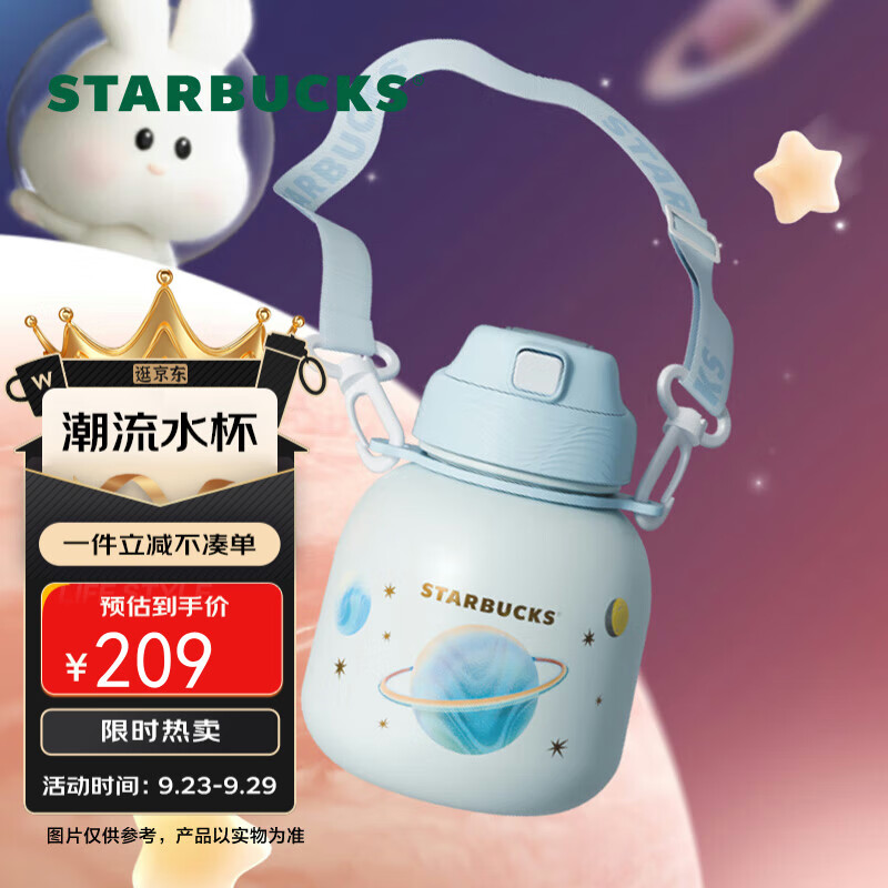 STARBUCKS 星巴克 星球款316L不锈钢双饮口杯580ml保温杯子水杯儿童男 107.01元