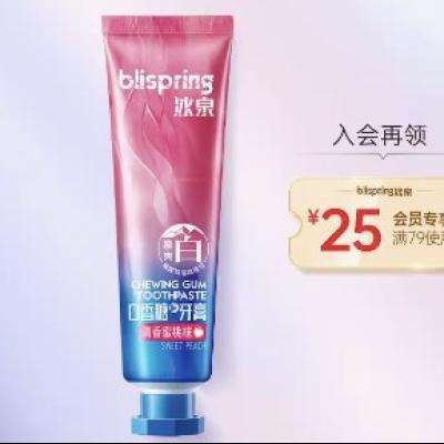 天猫U先： blispring 冰泉 口香糖牙膏 40g 6.21元包邮