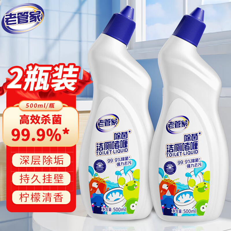 老管家 洁厕灵液 除垢清香型500ml*2瓶 ￥6.13