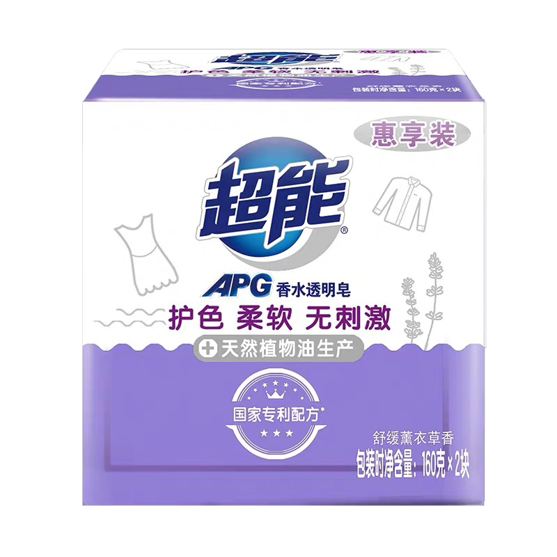 超能 APG香水透明皂 薰衣草香 160g*2块 4.95元包邮