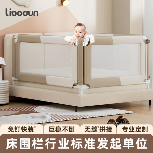 libodun 利伯顿 婴儿床围栏 PRO款-晨雾灰（下拉链款） 2米一面