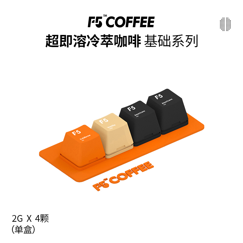 F5 超即溶咖啡速溶冻干美式风味纯咖啡 9.9元
