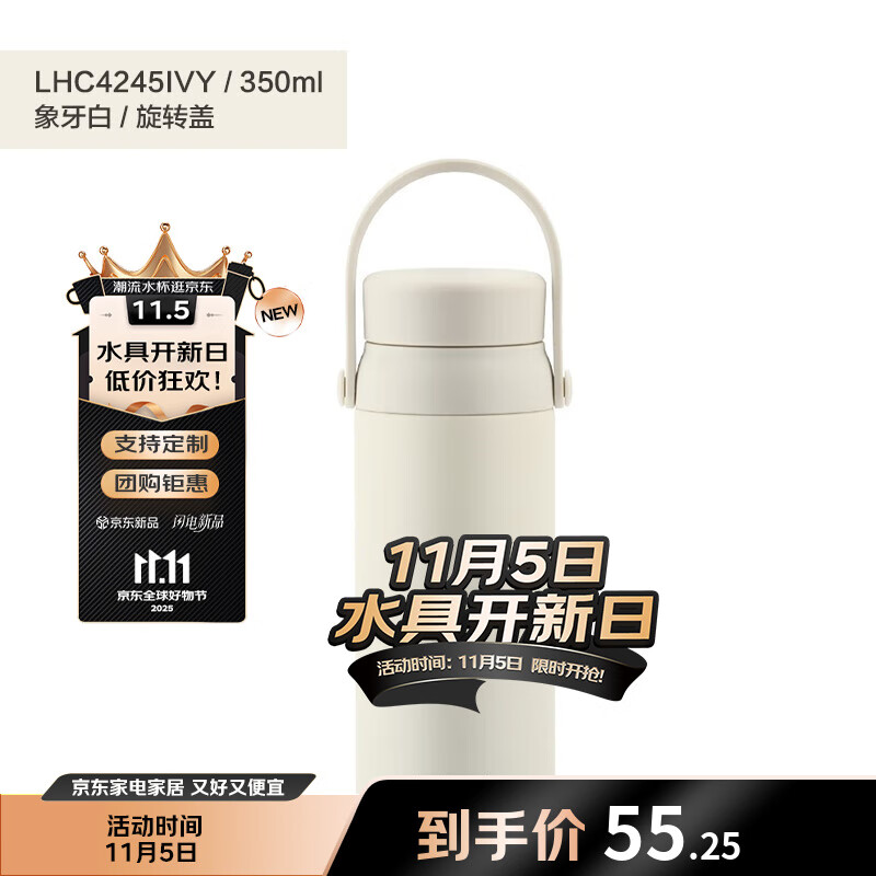 LOCK&LOCK 乐扣乐扣 LHC3258IVY 保温杯 350ml 象牙白 32.5元