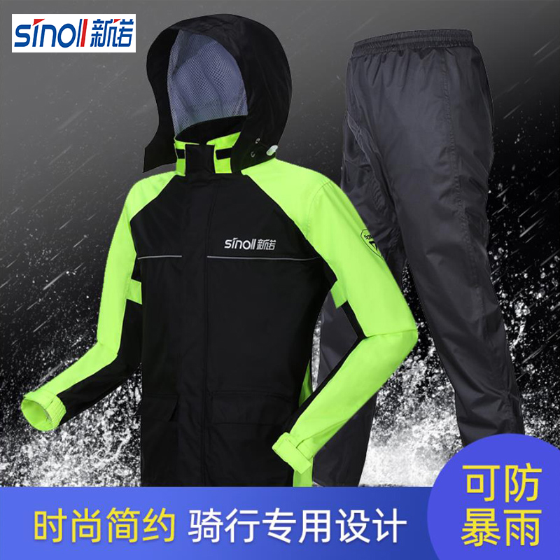SINOLL 新诺 雨衣雨裤套装摩托车骑行成人分体雨衣套装加厚 163元（需用券）