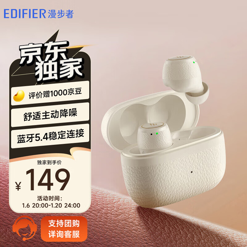 漫步者 X3 Pro真无线降噪蓝牙耳机 无线运动游戏耳机X3 Pro云岩白 139元