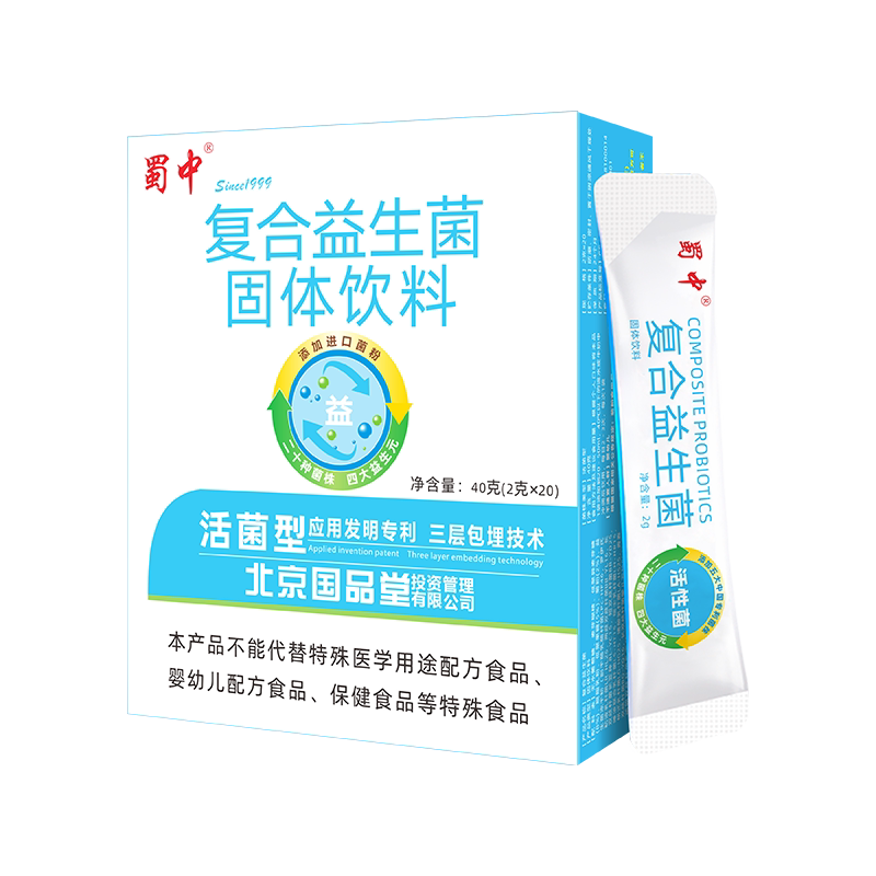 蜀中 成人肠道肠胃复合益生菌益生元冻干粉剂大人儿童男女活性菌粉20条 13