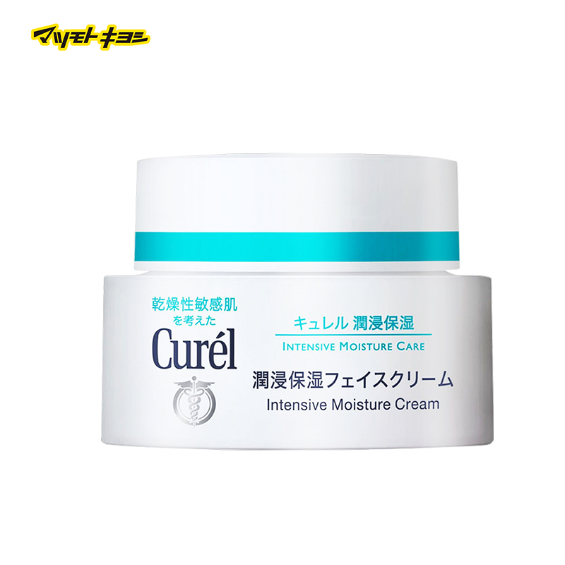 Curél 珂润 保湿滋润乳霜 40g 60.5元