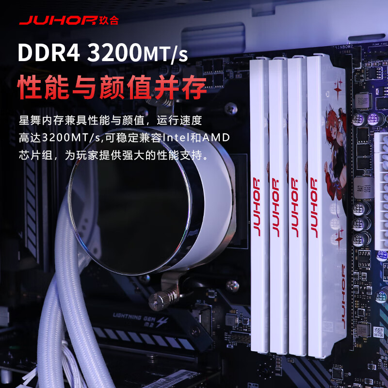 JUHOR 玖合 8Gx2套装 DDR4 3200台式机内存条 海力士CJR颗粒 CL14 197.86元