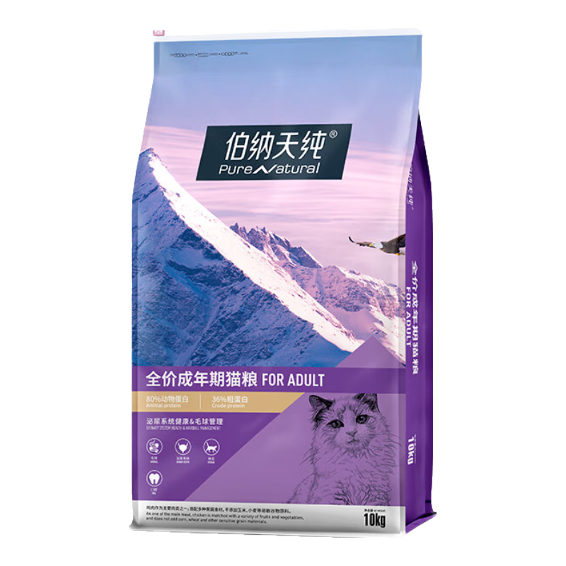 京东PLUS：Pure&Natural 伯纳天纯 经典系列 金枪鱼马铃薯蔓越莓成猫猫粮 10kg 218