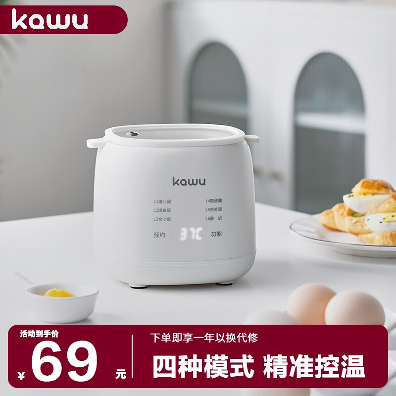 KAWU 卡屋 煮蛋器蒸蛋器 69元