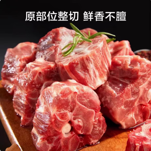 抱年 宁夏滩羊肉 羊蝎子3斤 49.4元（需用券）