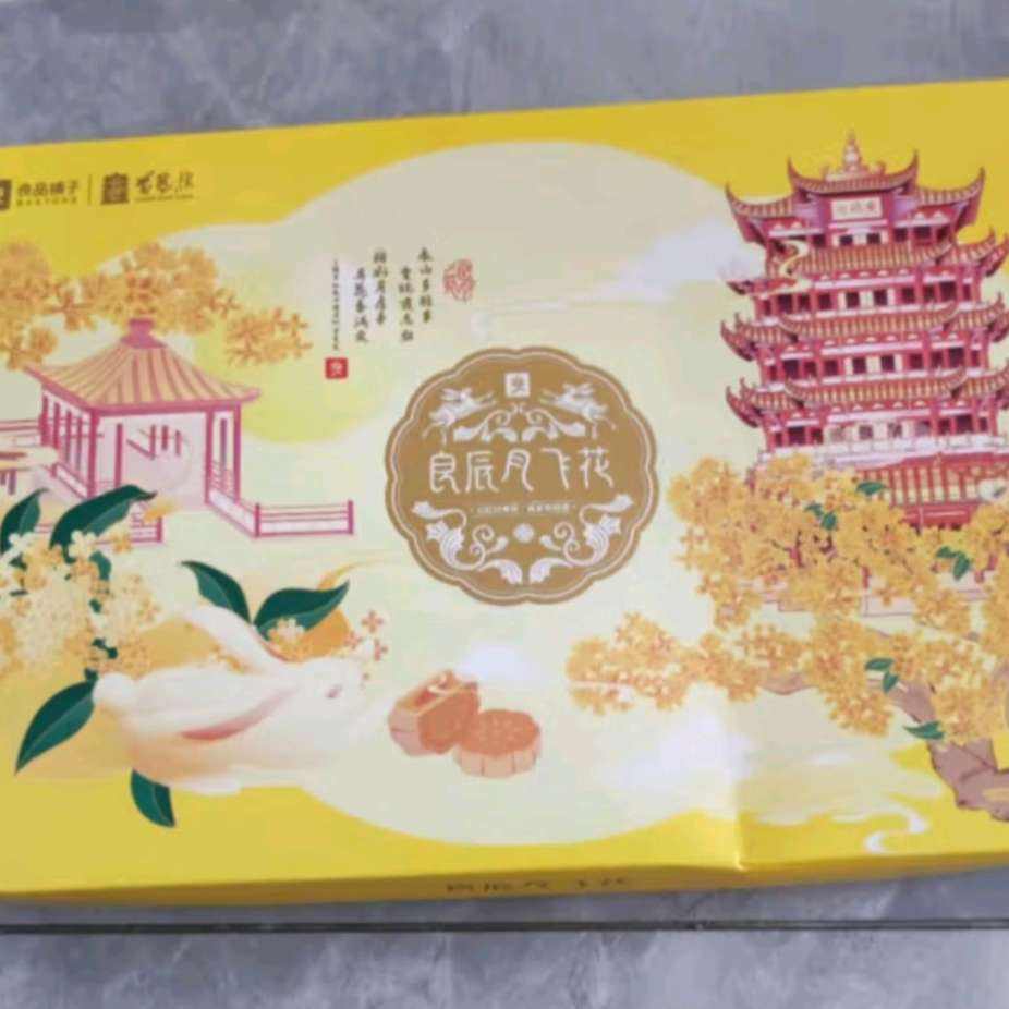 plus会员：良品铺子良辰月飞花 525g 经典月饼礼盒传统糕点点心 151.5元（需领