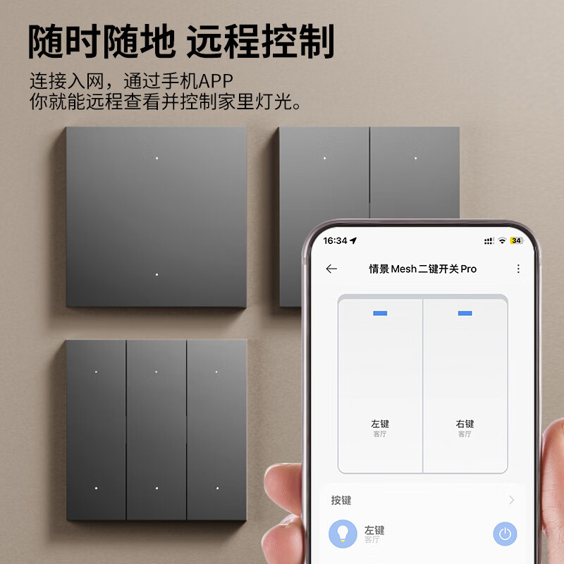 国际电工 小爱同学已接入米家智能开关暗装手机语音遥控86型支持控制 智能