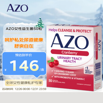 AZO 蔓越莓益生菌 50粒/盒 ￥146