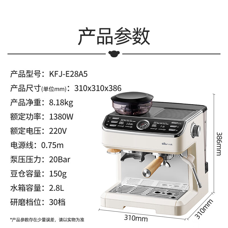 小熊 意式半自动家用咖啡机 KFJ-E28A5 1371.94元