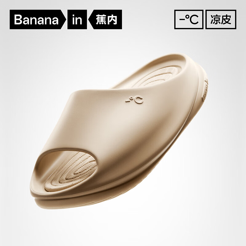 Bananain 蕉内 凉皮5系户外拖鞋 49元（需用券）