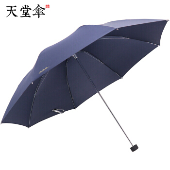 天堂伞 三折晴雨伞碰击布拒氺男女经典商务伞57cm 35.9元