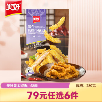 美好 黄金椒香猪肉小酥肉 280g ￥9.61
