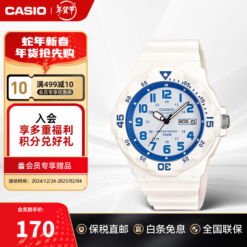 CASIO 卡西欧 男款石英表 MRW-200HC-7B2VDF ￥150