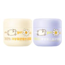 润本 儿童面霜 水润霜50g+护理霜50g 送身体乳40ml