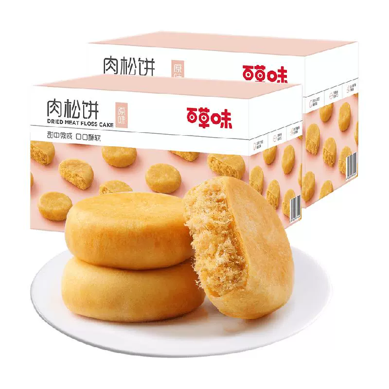 Be&Cheery 百草味 肉松饼1kg*2箱休闲零食蛋糕点心早餐代餐面包传统小吃囤货 