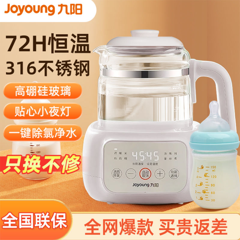Joyoung 九阳 婴儿调奶器 恒温壶带夜灯 129元