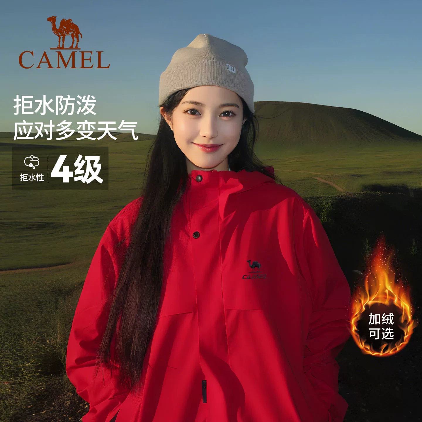 骆驼 全地形骆驼拒水外套运动夹克软壳男女士防油污防水户外红色登山服 174元 - 线报酷