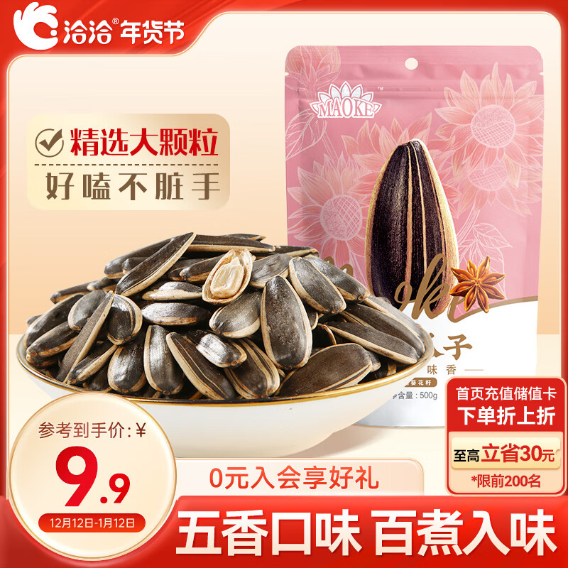 ChaCheer 洽洽 五香瓜子 500g ￥7.36