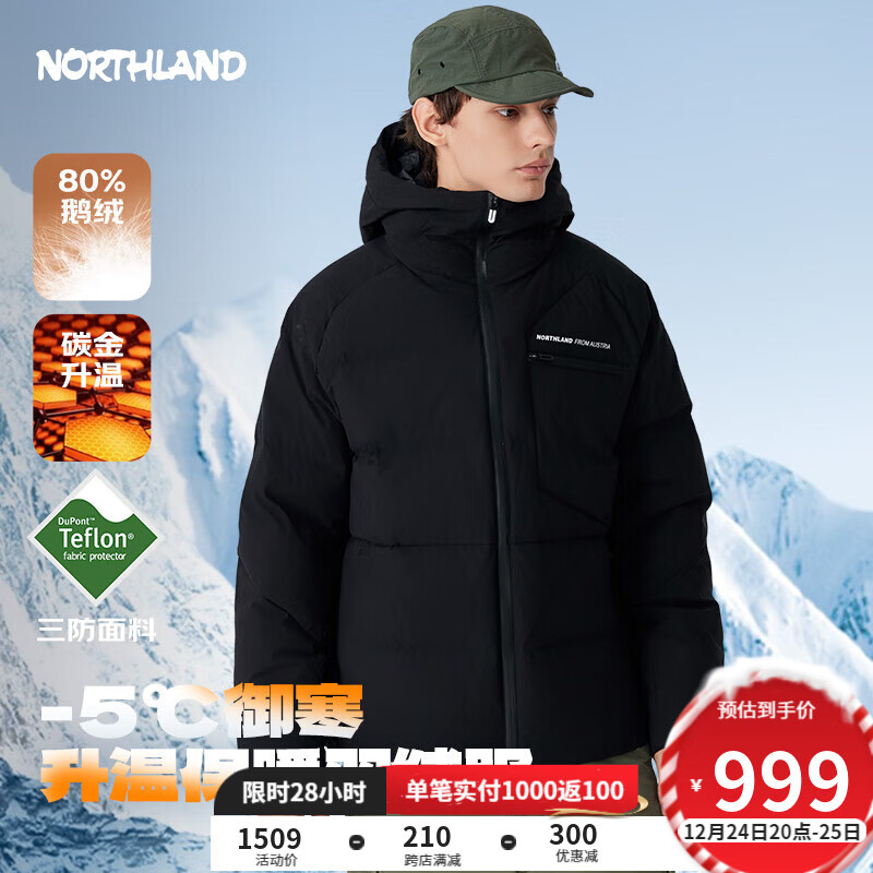 NORTHLAND 诺诗兰 高充绒！三防鹅绒羽绒服 ￥651.46