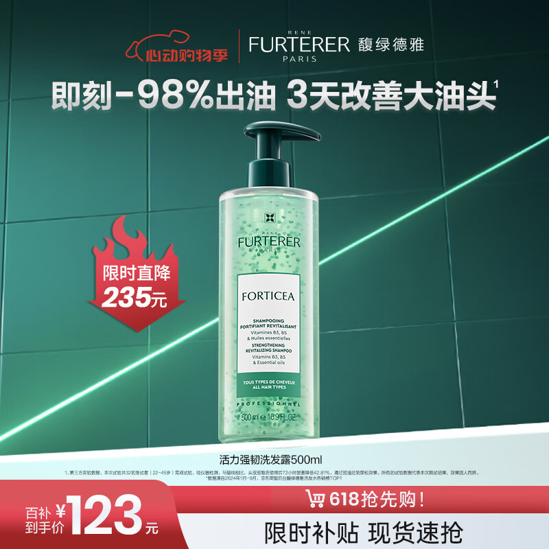 馥绿德雅 强健发根 氨基酸洗发水 500ml 100.5元（需买2件，共201元）