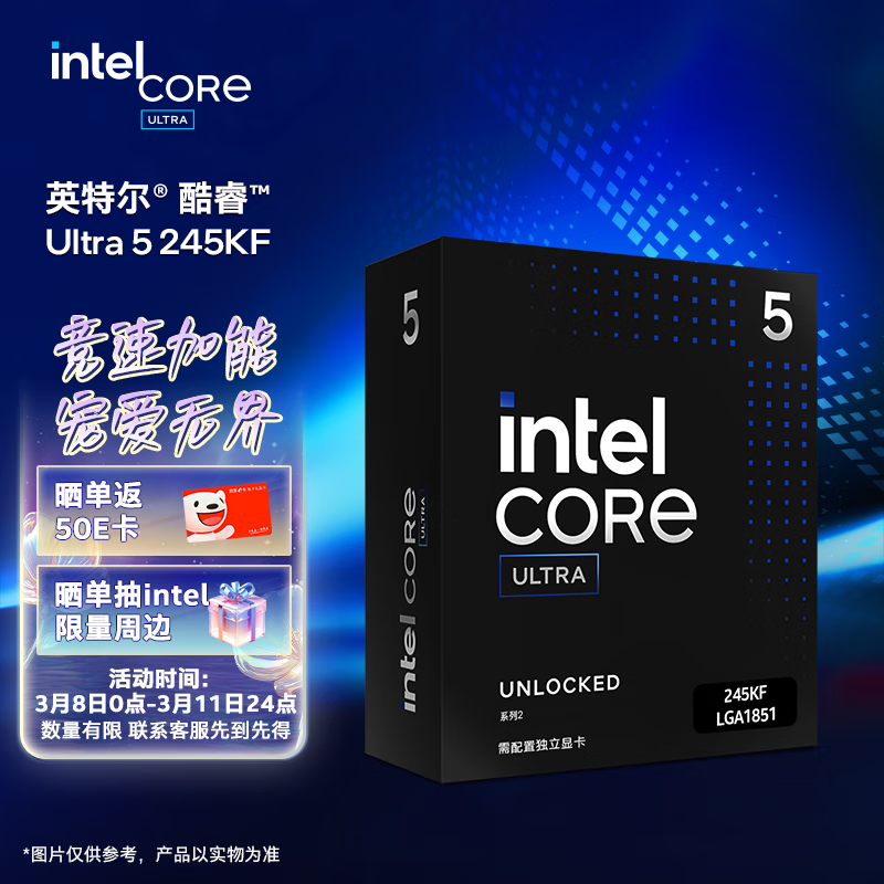 intel 英特尔 Ultra 5 245KF CPU处理器 4.2GHz 14核14线程 ￥1939.01