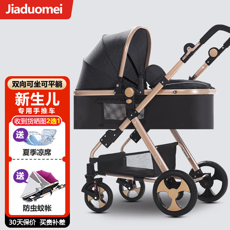 jiaduomei 佳多美 606 婴儿推车 标准版 亚麻灰 319元
