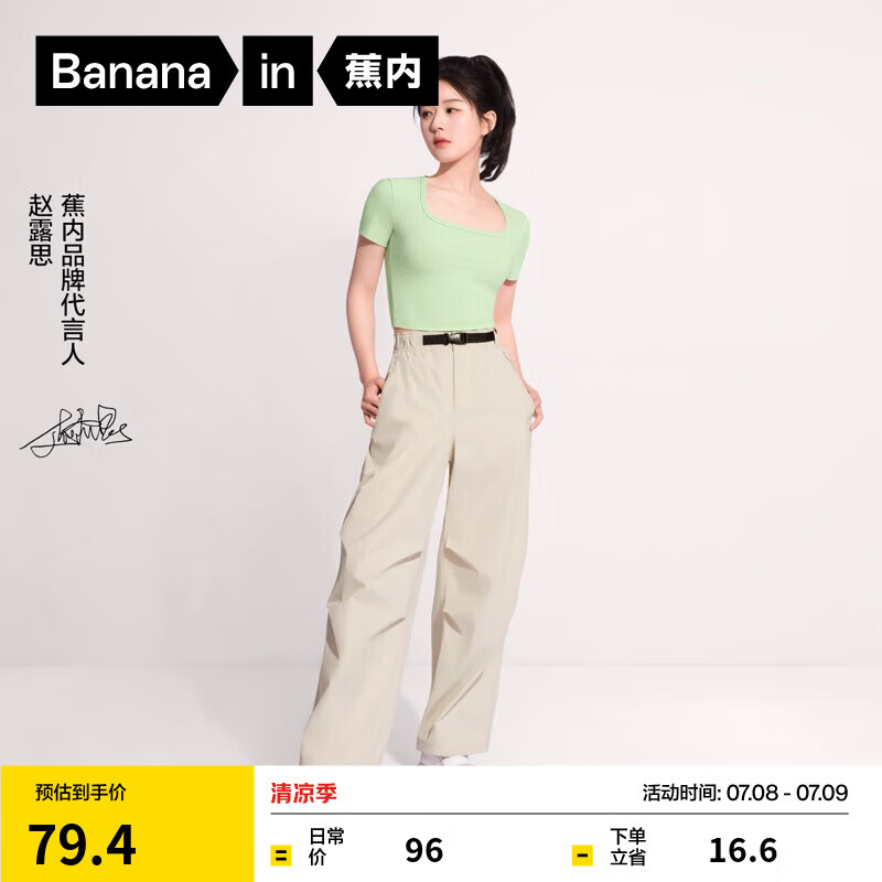 蕉内 凉皮501Cool女士凉感修身方领短款T恤舒适亲肤高弹多巴胺短袖夏季 冰霜绿 M 62.7元(需用券)