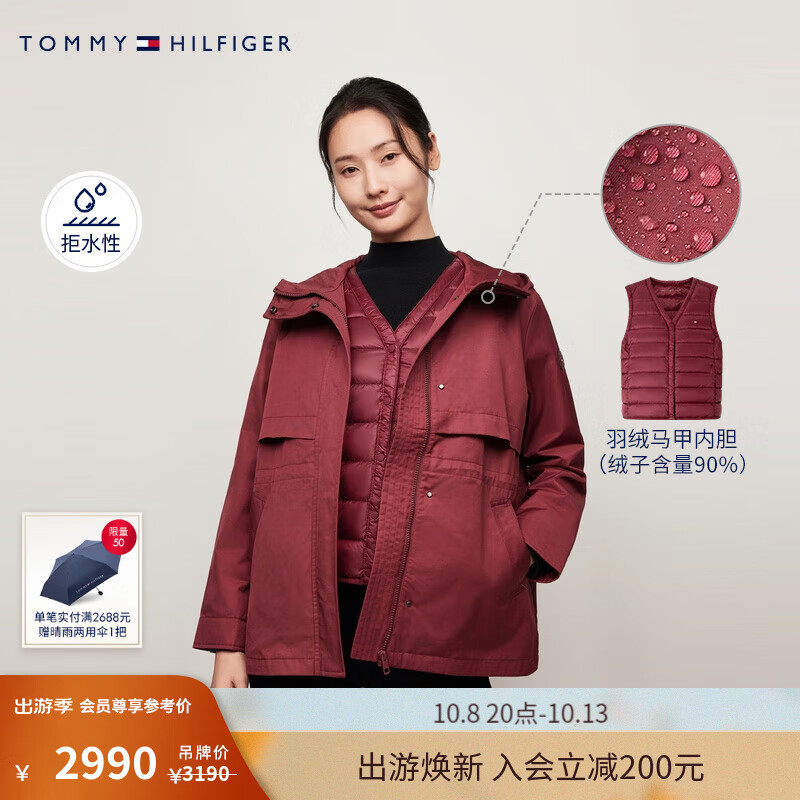 TOMMY HILFIGER 24秋冬女三合一户外运动连帽派克羽绒服43213 深红色VLP XS 2680元（