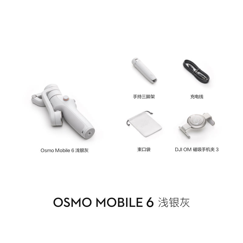 DJI 大疆 Osmo Mobile 6 手机云台 599元