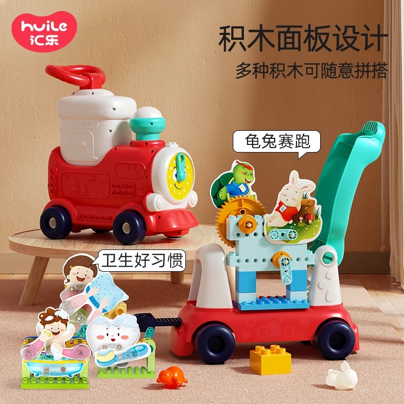 礼遇季、88VIP：汇乐玩具 婴儿早教益智火车玩具 235.55元包邮（双重优惠，返