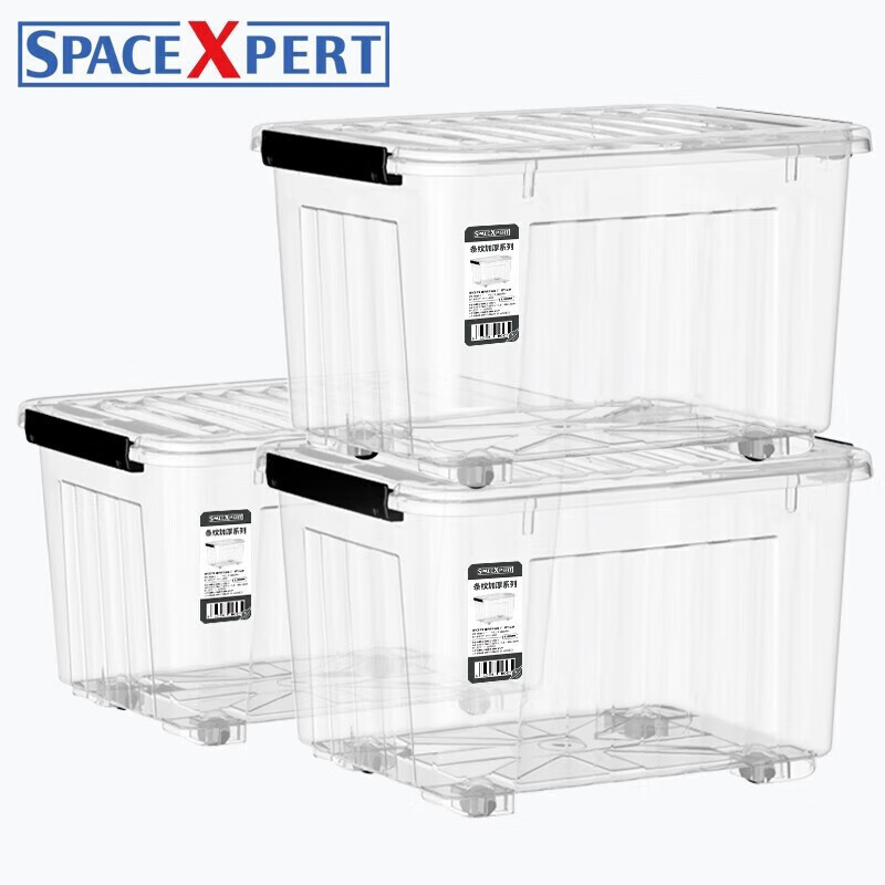 空间专家 SPACEXPERT 衣物收纳箱 56*40*36cm 49.99元（需用券）