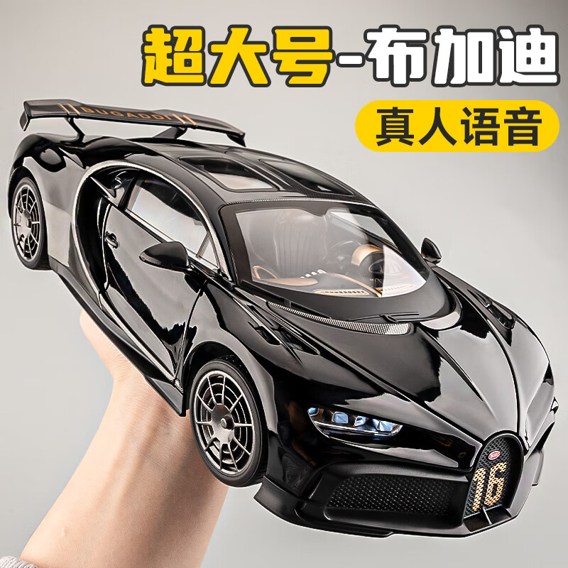 赟娅 1:18布加迪凯龙合金 1:18凯龙 138元包邮 - 清风线报