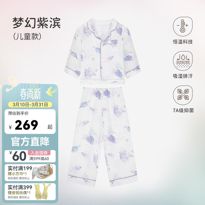 ibaby 童梦奇境纱布恒温长袖长裤家居服套装（多款任选） 189元