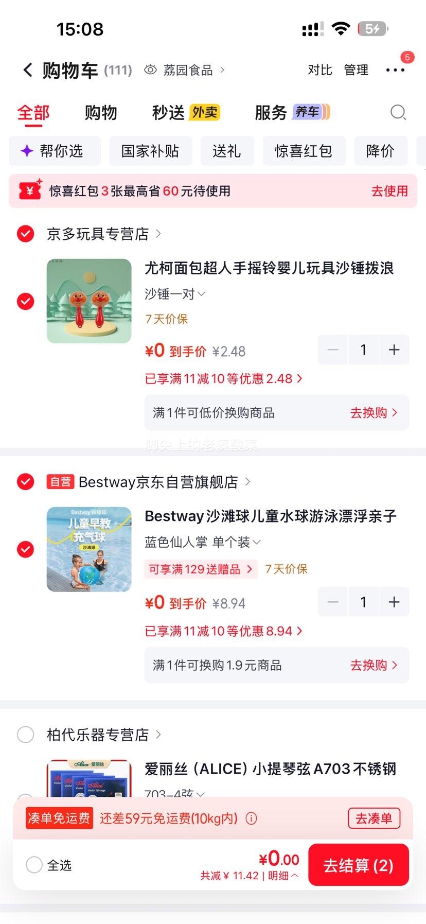 Bestway 沙滩球 儿童水球 游泳漂浮玩具 单个装 0元 - 86线报 Bestway 沙滩球 儿童水球 游泳漂浮玩具 单个装 0元 - 86线报