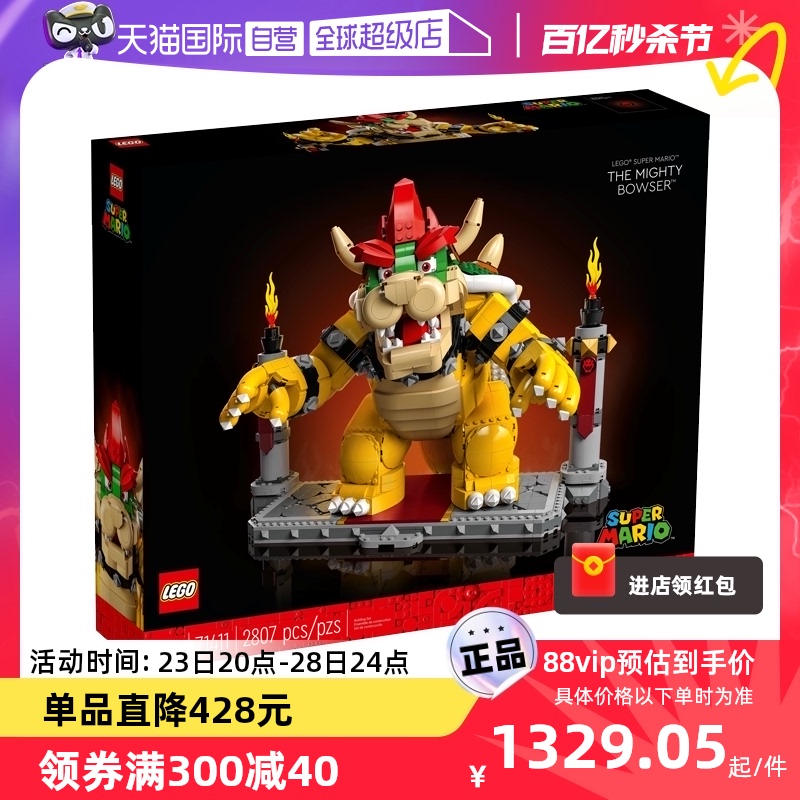 LEGO 乐高 71411强大的酷霸王超级马里奥任天堂积木玩具礼物 1329.05元