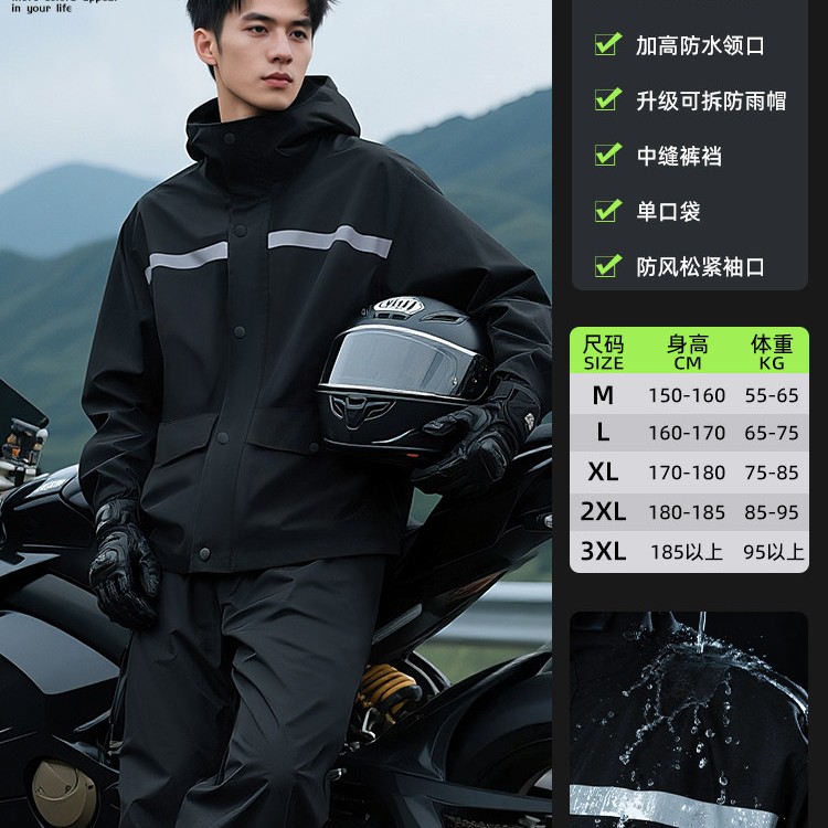 移动端：正雨 星耀黑 男女通用 雨衣 M码 加厚 防暴雨 透气 45元（淘金币可