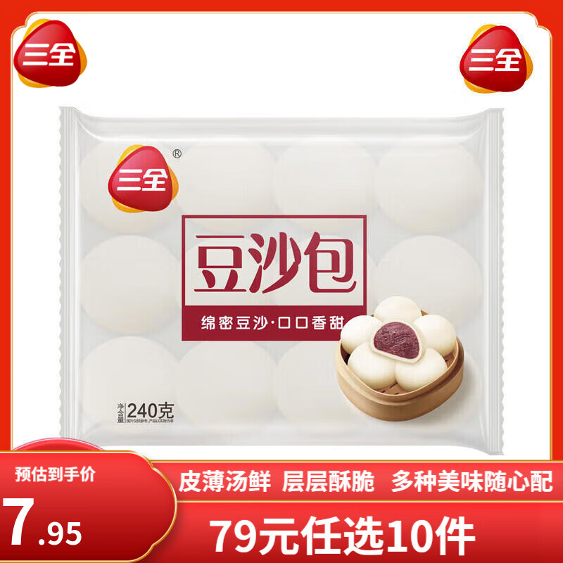 三全 早餐合集 豆沙包子 馄饨 春卷红糖糍粑 炸物零食油炸半成品点心 香甜