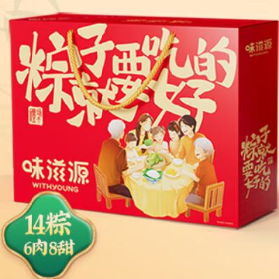 plus会员、需凑单：味滋源粽子端午节粽子礼盒嘉兴风味1400g（14粽） 20.22元