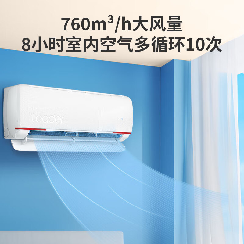 Haier 海尔 智家出品 空调1匹/1.5匹挂机 一级新能效 节能省电除湿 自清洁 快