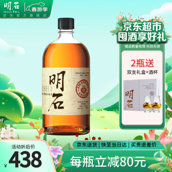 AKASHI 明石 杜氏精酿 调和 日本威士忌 40%vol 700ml ￥195.41