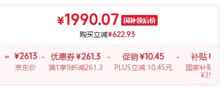 Haier海尔 小红花 456L 十字对开门冰箱 1990.07元 - 86线报